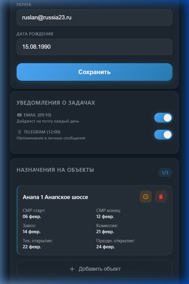 Назначения